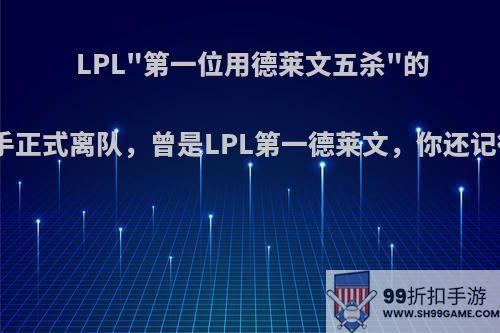 LPL