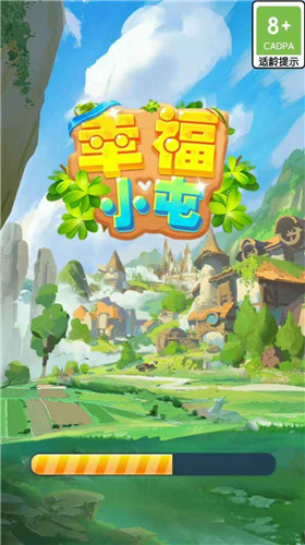 幸福小屯红包版