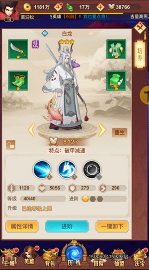 放置学院一拳闯江湖游戏