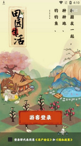 田园生活红包版2022