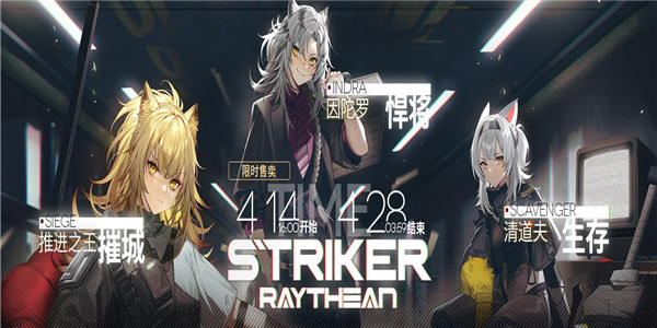 明日方舟1.8.01