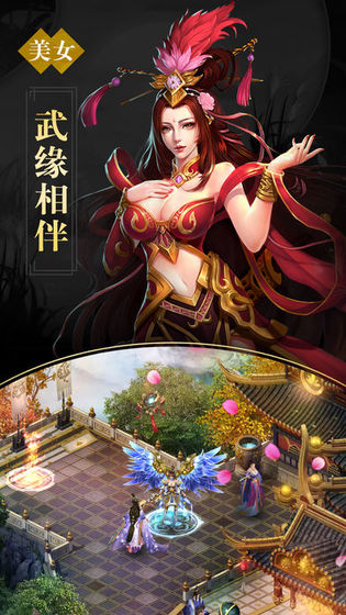 天神录官方版