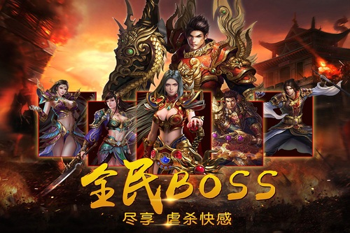 豪杰合击