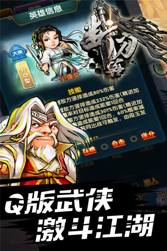 断刀客官网版