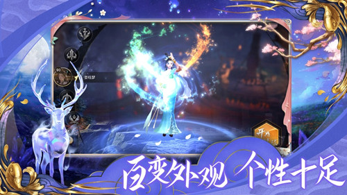 逍遥补天志
