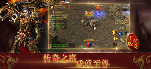 传奇神途