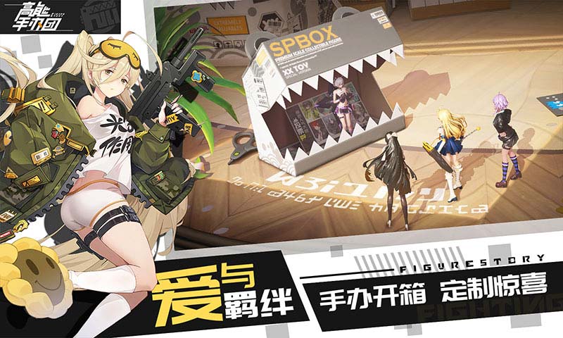 高能手办团测试服安卓