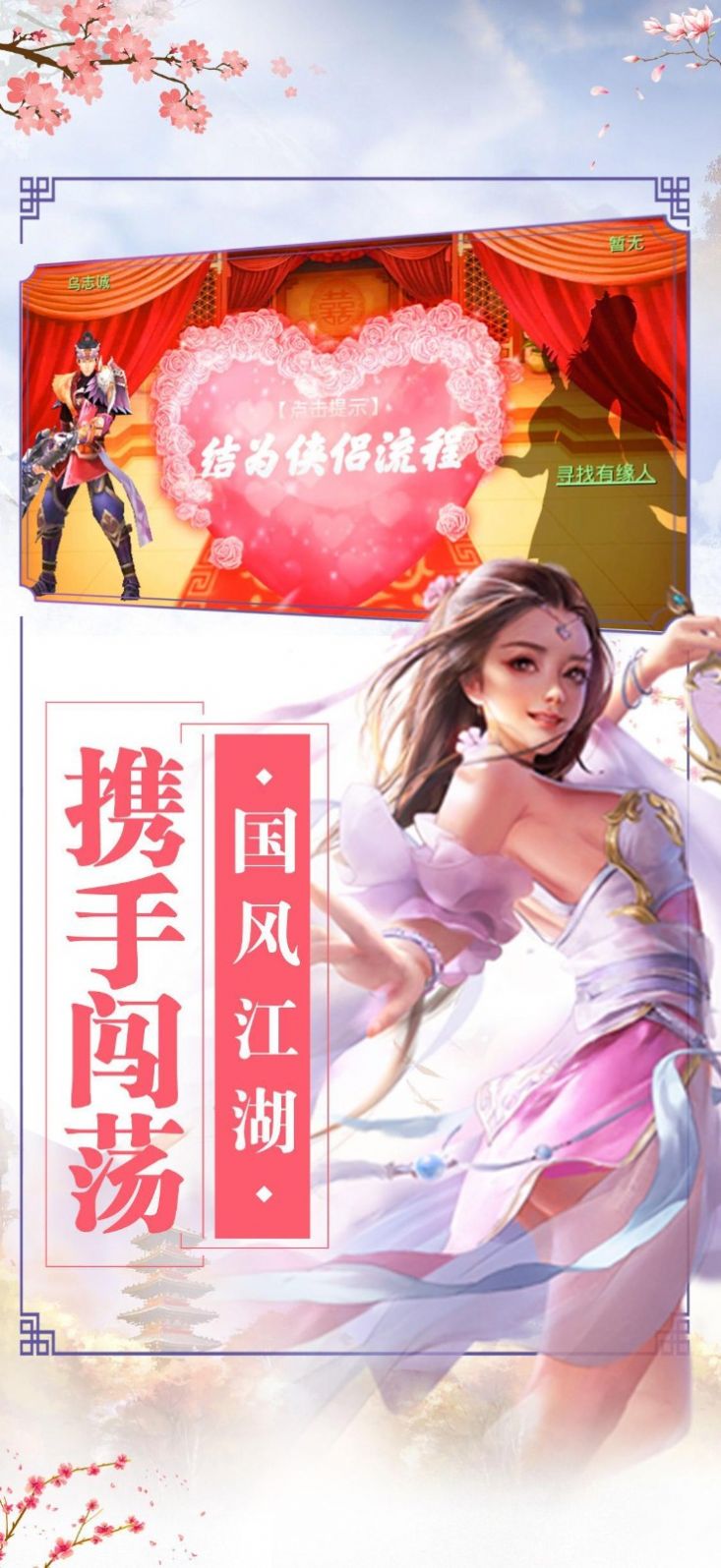 仙梦莲华手游