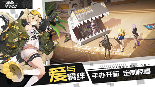 高能手办团官网