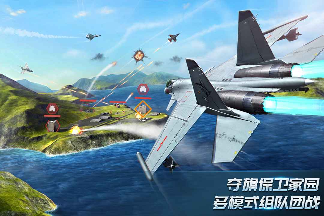 现代空战3D官方版