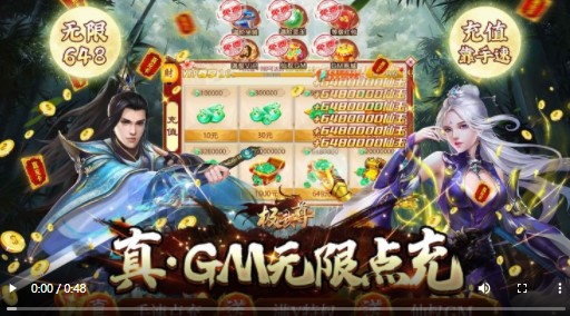 极武尊GM版