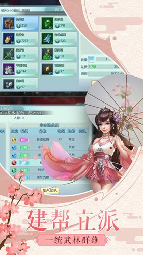 问剑仙萌仙情缘