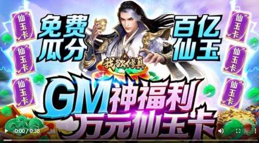我欲修真资源版