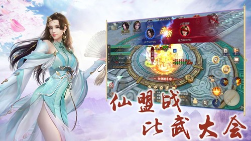 剑道寻仙