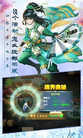 盖世魔祖