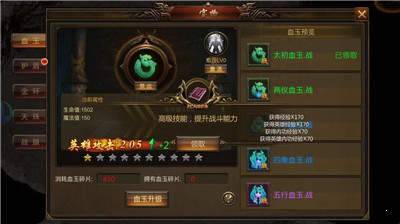 侠门传神器单职业