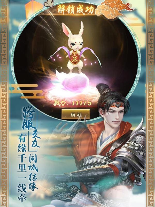 仙荒破天诀官方版