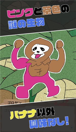啊啊啊这是啥怪物