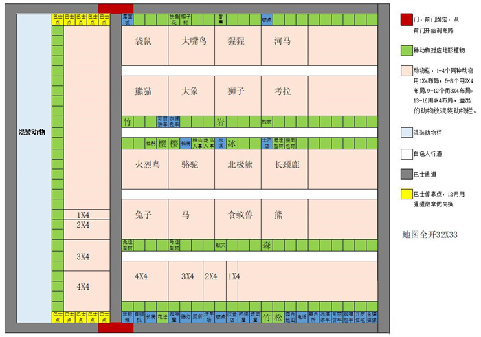 探险顽皮动物园正版