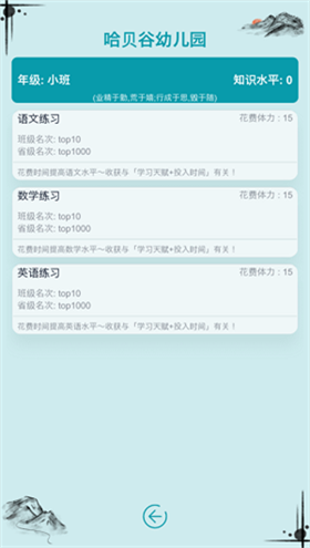 自由人生模拟内置菜单