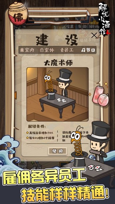 解忧酒馆