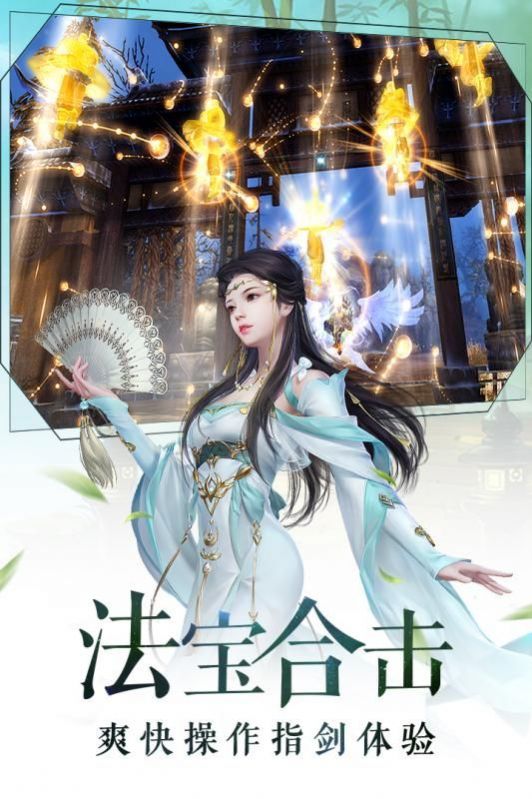 大梦江湖之永生传
