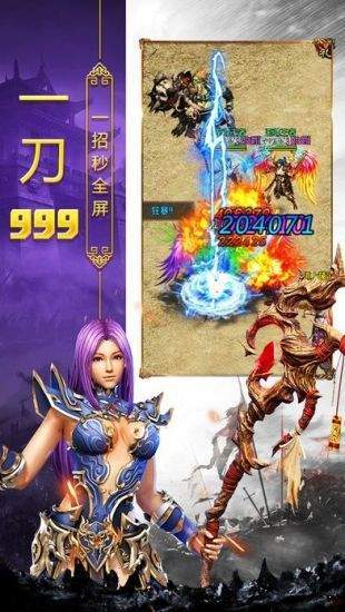 变态加速单职业