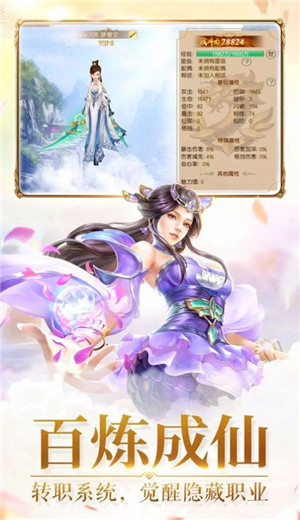 永乐仙侠