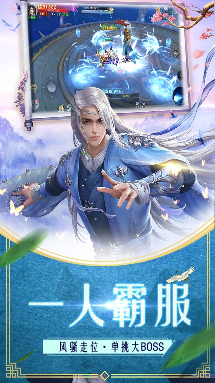 九龙梦令安卓版