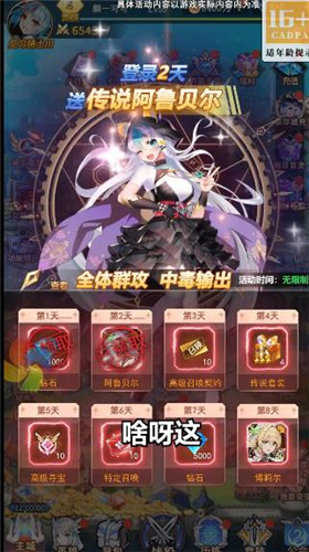 战斗学院手游