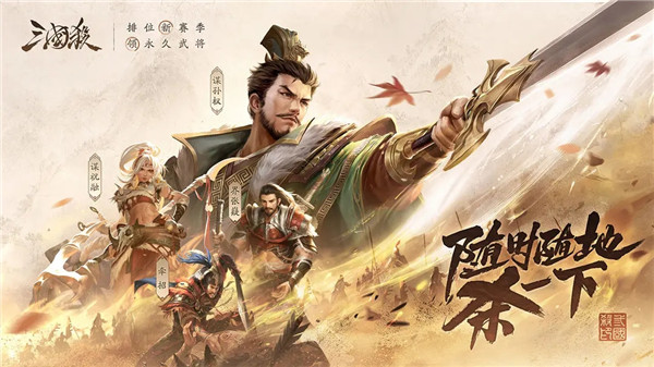 三国杀移动版4.1.9