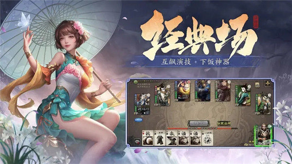 三国杀移动版4.1.9