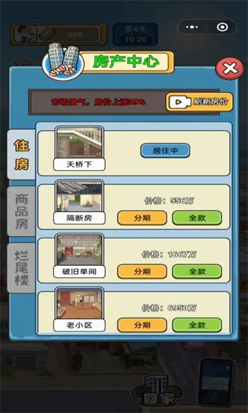 就要飞跃最新版