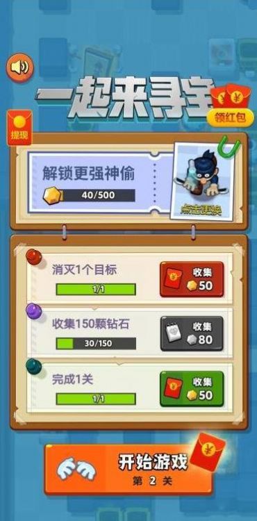 一起寻宝吧官方版