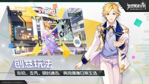 梦想养成计划手游