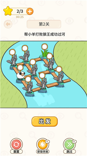 过河大师抖音小游戏