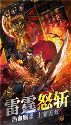 复古传奇裁决遮天