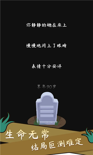 一百万种人生