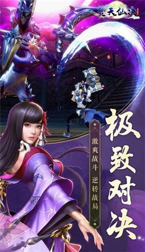 焚天仙诀之御剑惊云游戏