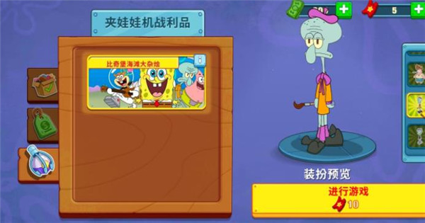 海绵宝宝大闹蟹堡王2023版