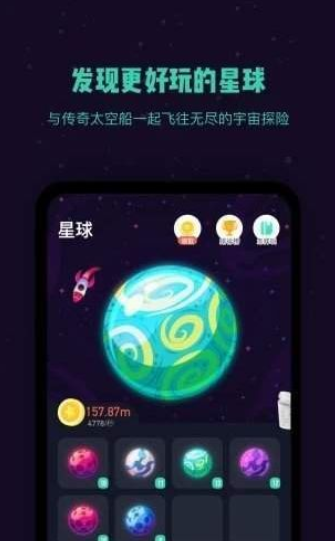 星球合成