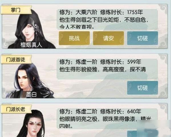 无极仙途