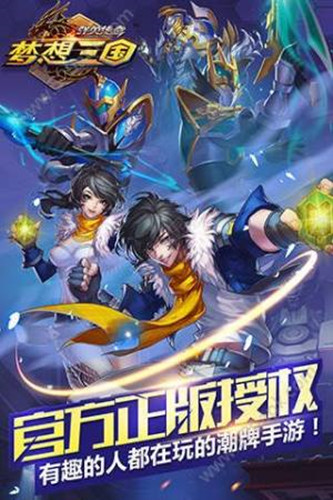 群英传奇梦想三国