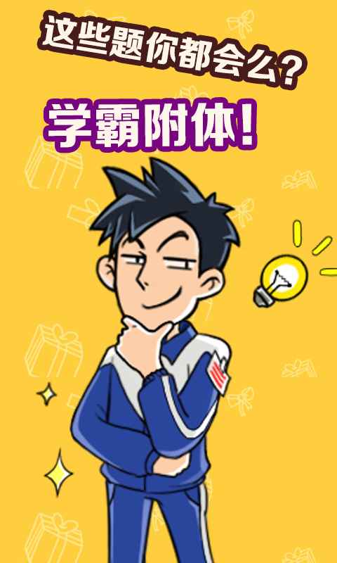 不许叫我猪头三游戏