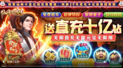 仙神之怒官方版