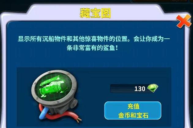 饥饿鲨进化