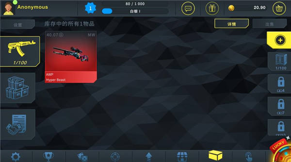 CSGO开箱模拟器手机版