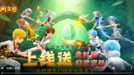 风之谷真充版
