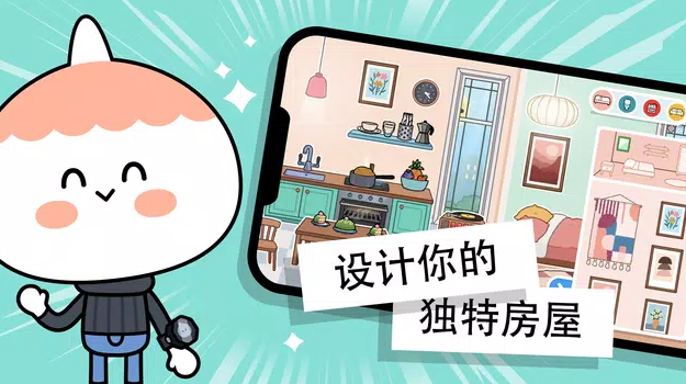 托卡世界桑拿房版本