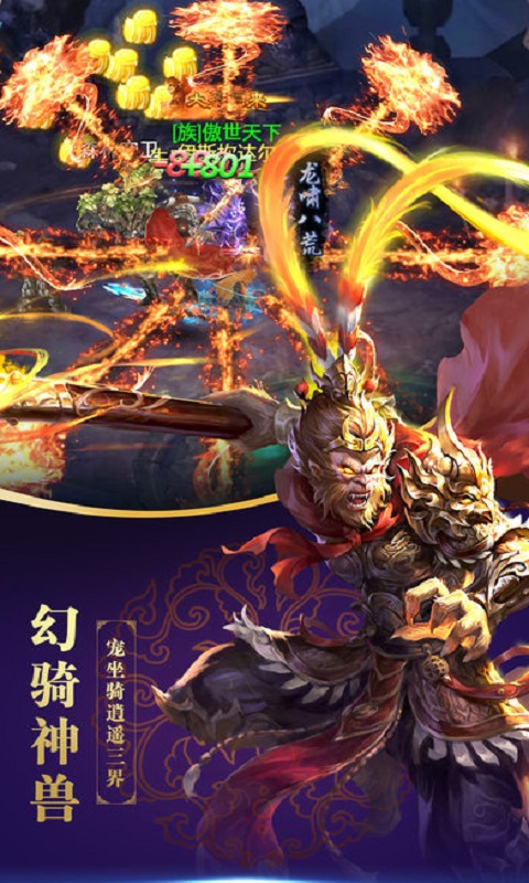 盛世仙途手游